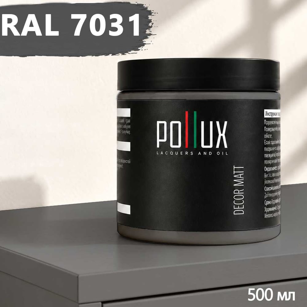 Изображение товара Краска для мебели быстросохнущая, без запаха Pollux цвет серый, Ral 7031, 0,5л PDM-7031-05L