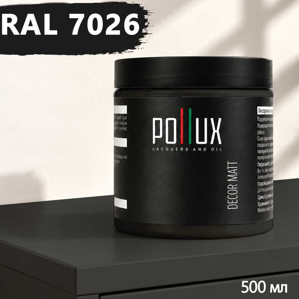 Изображение товара Краска для мебели быстросохнущая, без запаха Pollux цвет серый, Ral 7026, 0,5л PDM-7026-05L Изображение товара Краска для мебели быстросохнущая, без запаха Pollux цвет серый, Ral 7026, 0,5л PDM-7026-05L