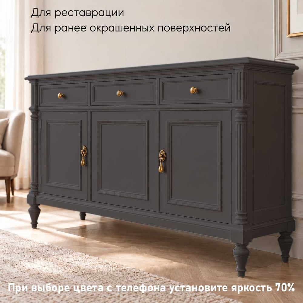 Изображение товара Краска для мебели быстросохнущая, без запаха Pollux цвет серый, Ral 7024, 0,5л PDM-7024-05L Изображение товара Краска для мебели быстросохнущая, без запаха Pollux цвет серый, Ral 7024, 0,5л PDM-7024-05L