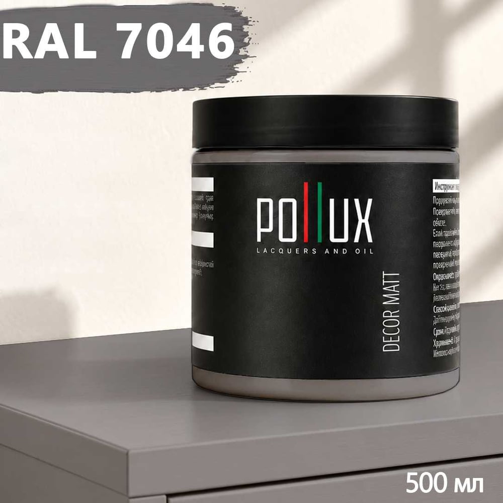 Изображение товара Краска для мебели быстросохнущая, без запаха Pollux цвет серый, Ral 7046, 0,5л PDM-7046-05L Изображение товара Краска для мебели быстросохнущая, без запаха Pollux цвет серый, Ral 7046, 0,5л PDM-7046-05L