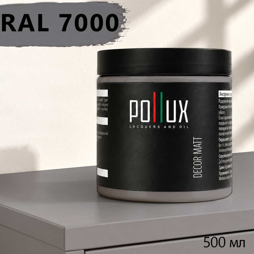 Изображение товара Краска для мебели быстросохнущая, без запаха Pollux цвет серый, Ral 7000, 0,5л PDM-7000-05L Изображение товара Краска для мебели быстросохнущая, без запаха Pollux цвет серый, Ral 7000, 0,5л PDM-7000-05L