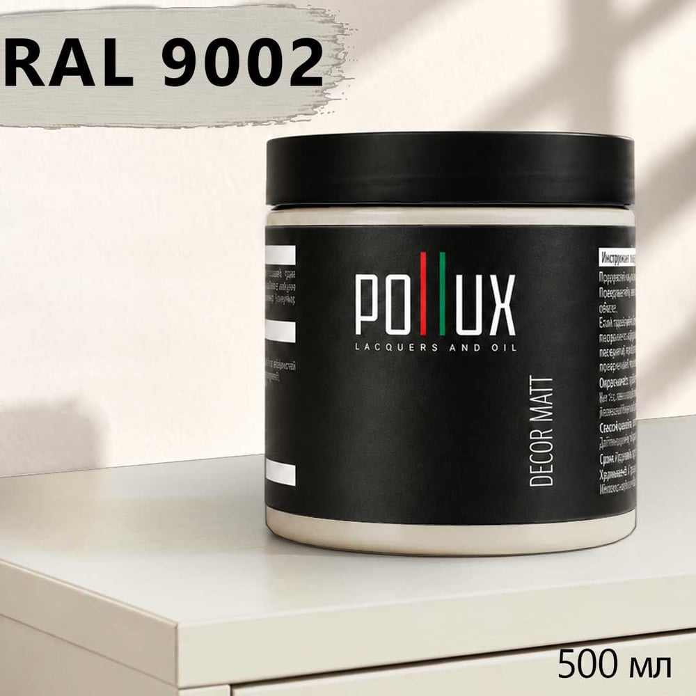 Изображение товара Краска для мебели Pollux Decor Matt матовая светло-серая RAL 9002 0.5л Изображение товара Краска для мебели Pollux Decor Matt матовая светло-серая RAL 9002 0.5л