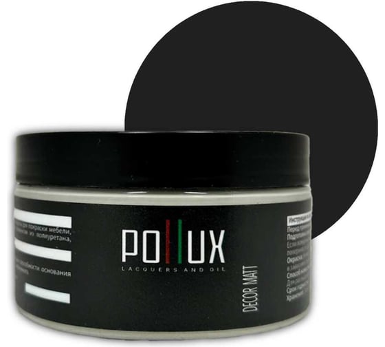 Изображение товара Краска для мебели без запаха матовая быстросохнущая для кухни / дерева / декора акриловая Pollux Decor Matt, объем 250мл, цвет чёрно-коричневый (RAL 8022) PDM-8022-025L