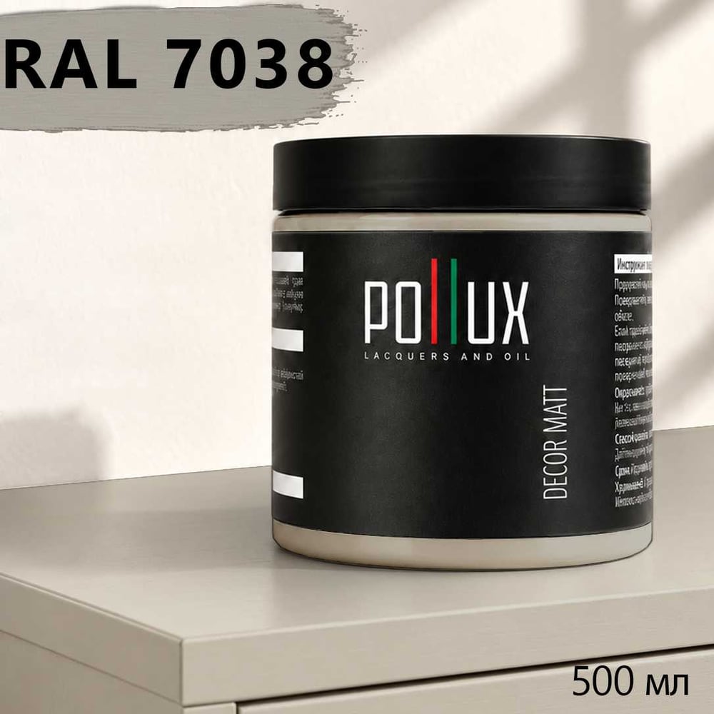 Изображение товара Краска для мебели быстросохнущая, без запаха Pollux цвет серый, Ral 7038, 0,5л PDM-7038-05L