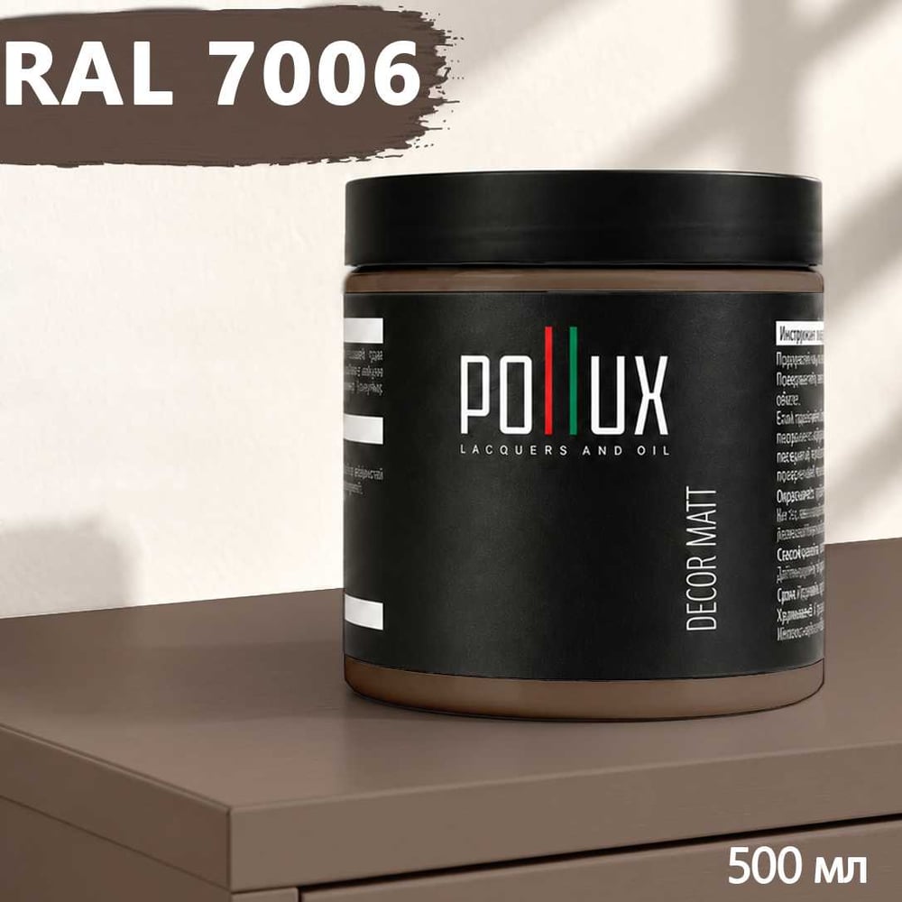 Изображение товара Краска для мебели быстросохнущая, без запаха Pollux цвет серый, Ral 7006, 0,5л PDM-7006-05L Изображение товара Краска для мебели быстросохнущая, без запаха Pollux цвет серый, Ral 7006, 0,5л PDM-7006-05L
