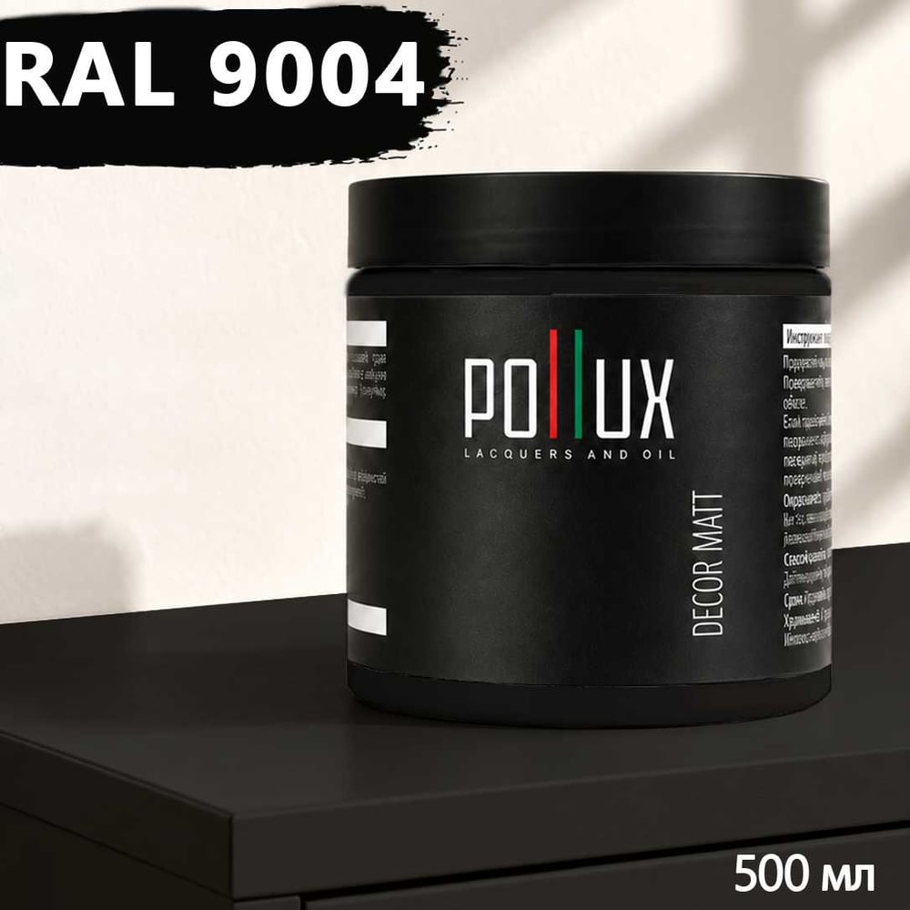 Изображение товара Краска для мебели быстросохнущая, без запаха Pollux цвет черный, Ral 9004, 0,5л PDM-9004-05L