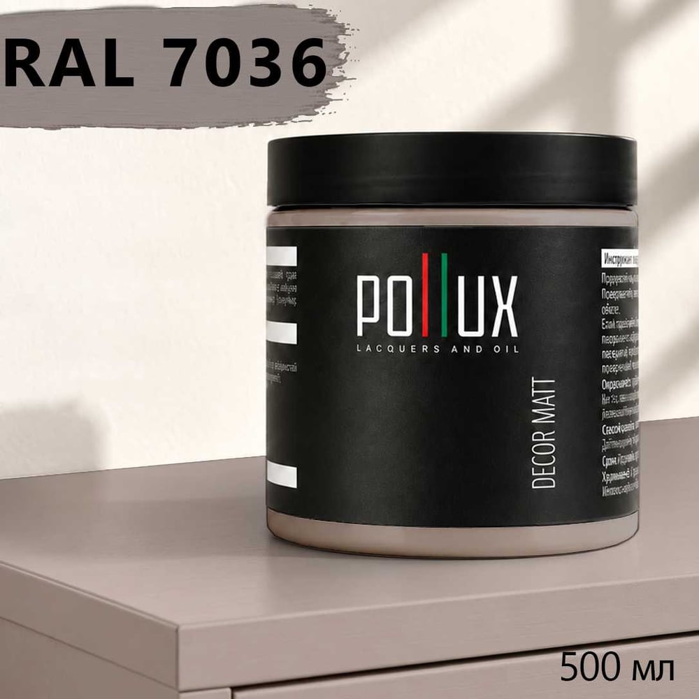 Изображение товара Краска для мебели быстросохнущая, без запаха Pollux цвет серый, Ral 7036, 0,5л PDM-7036-05L