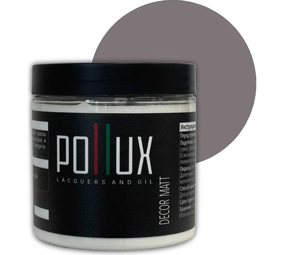 Изображение товара Краска для мебели без запаха матовая быстросохнущая для кухни / дерева / декора акриловая Pollux Decor Matt, объем 500мл, цвет платиново-серый (RAL 7036) PDM-7036-05L