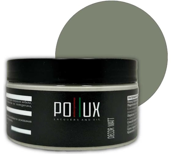 Изображение товара Краска для мебели без запаха матовая быстросохнущая для кухни / дерева / декора акриловая Pollux Decor Matt, объем 250мл, цвет цементно-серый (RAL 7033) PDM-7033-025L