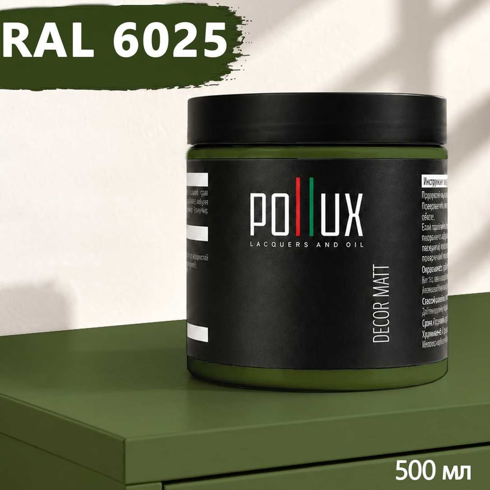 Изображение товара Краска для мебели быстросохнущая, без запаха Pollux цвет зеленый, Ral 6025, 0,5л PDM-6025-05L