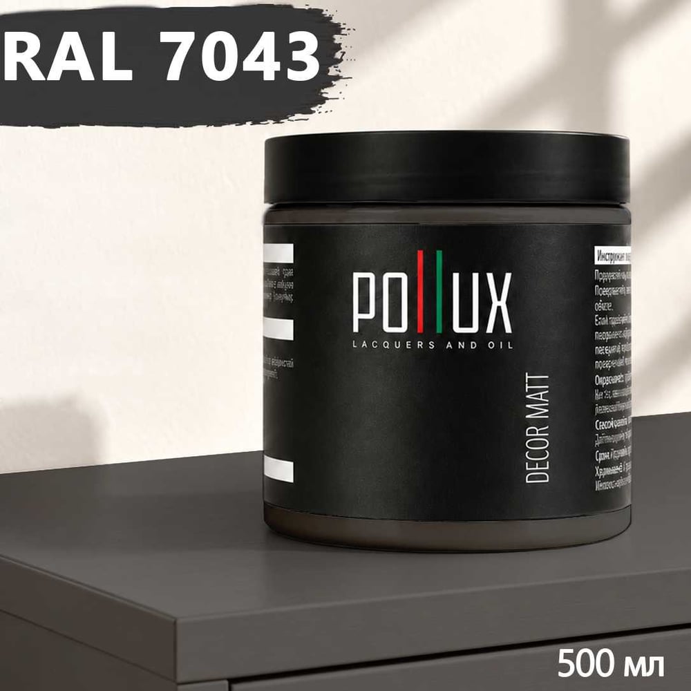 Изображение товара Краска для мебели быстросохнущая, без запаха Pollux цвет серый, Ral 7043, 0,5л PDM-7043-05L Изображение товара Краска для мебели быстросохнущая, без запаха Pollux цвет серый, Ral 7043, 0,5л PDM-7043-05L