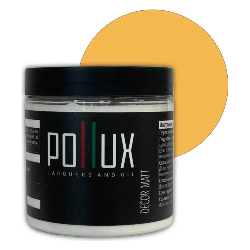 Изображение товара Краска для мебели Pollux Decor Matt 500мл шафраново-желтая