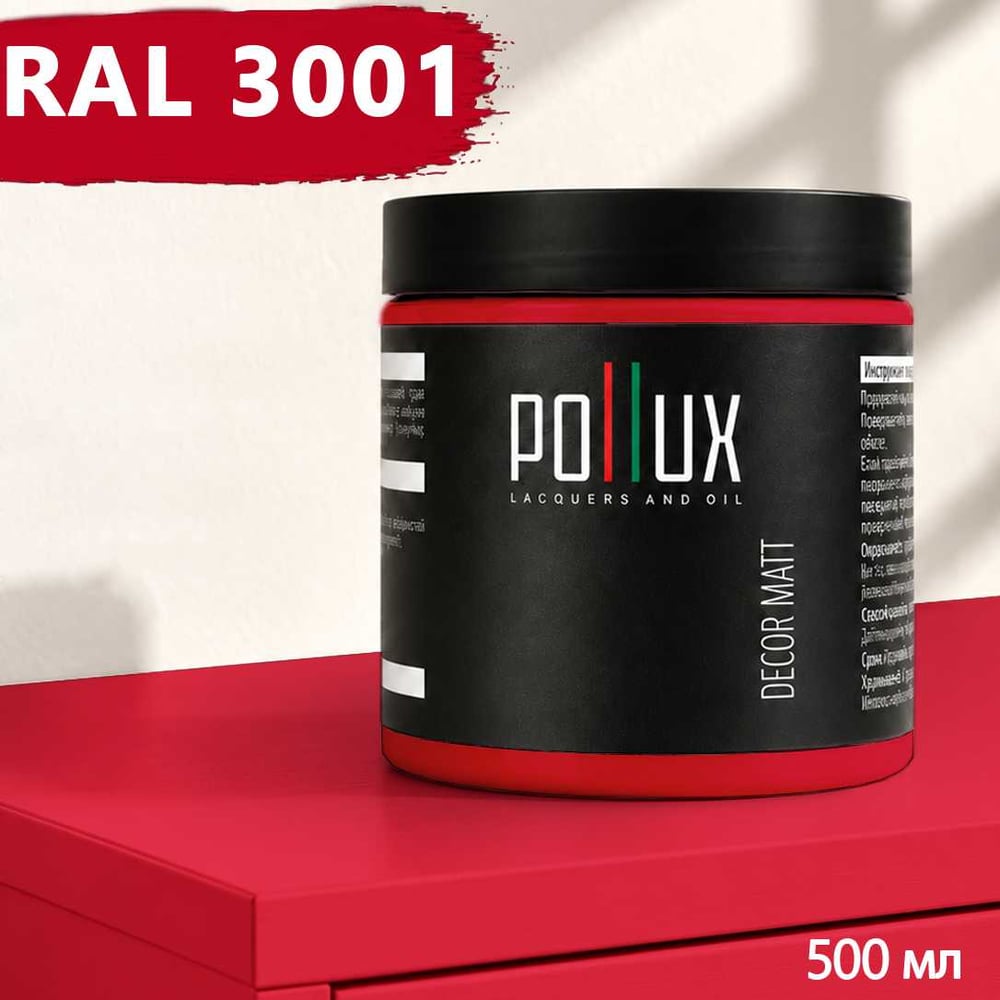 Изображение товара Краска для мебели быстросохнущая, без запаха Pollux цвет красный, Ral 3001, 0,5л PDM-3001-05L