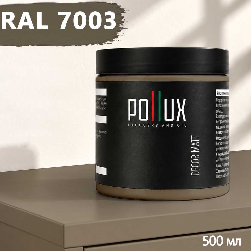 Изображение товара Краска для мебели быстросохнущая, без запаха Pollux цвет серый, Ral 7003, 0,5л PDM-7003-05L