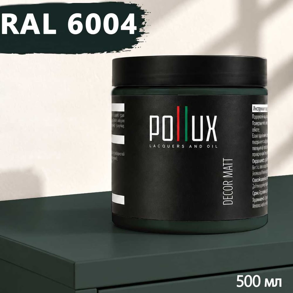 Изображение товара Краска для мебели быстросохнущая, без запаха Pollux цвет глубокий сине-зеленый, Ral 6004, 0,5л PDM-6004-05L Изображение товара Краска для мебели быстросохнущая, без запаха Pollux цвет глубокий сине-зеленый, Ral 6004, 0,5л PDM-6004-05L
