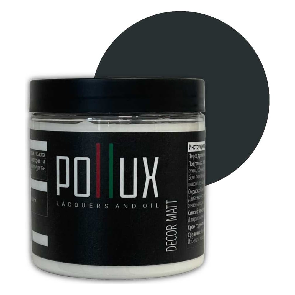 Изображение товара Краска для мебели без запаха матовая быстросохнущая для кухни / дерева / декора акриловая Pollux Decor Matt, объем 500мл, цвет антрацитово-серый (RAL 7016) PDM-7016-05L