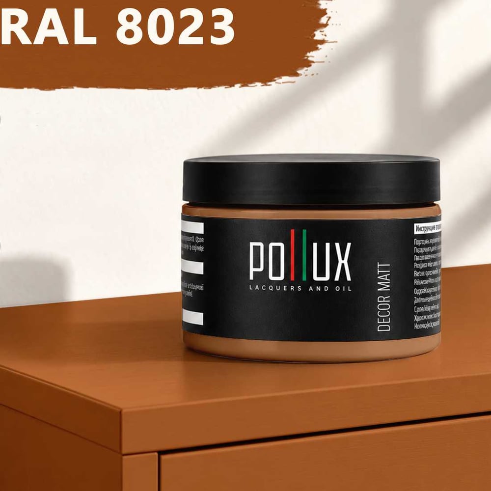 Изображение товара Краска для мебели быстросохнущая, без запаха Pollux цвет коричневый, Ral 8023, 0,25л PDM-8023-025L Изображение товара Краска для мебели быстросохнущая, без запаха Pollux цвет коричневый, Ral 8023, 0,25л PDM-8023-025L