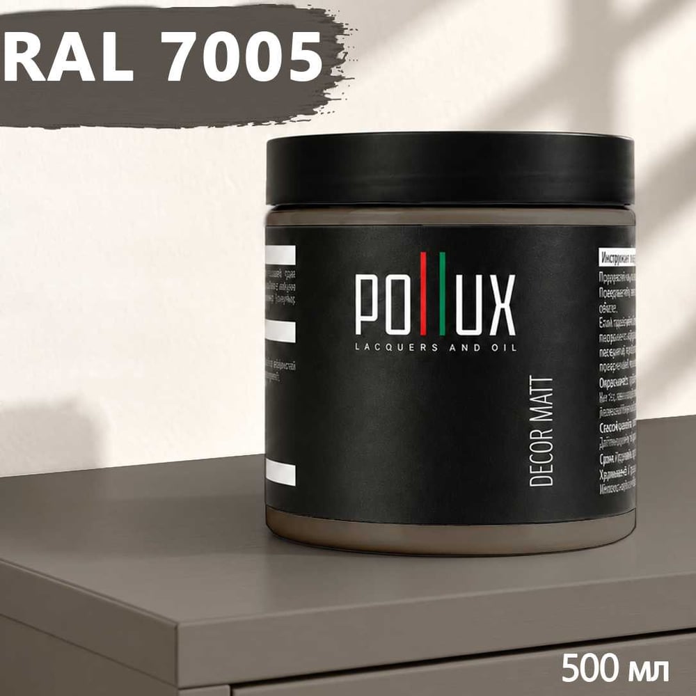 Изображение товара Краска для мебели быстросохнущая, без запаха Pollux цвет серый, Ral 7005, 0,5л PDM-7005-05L