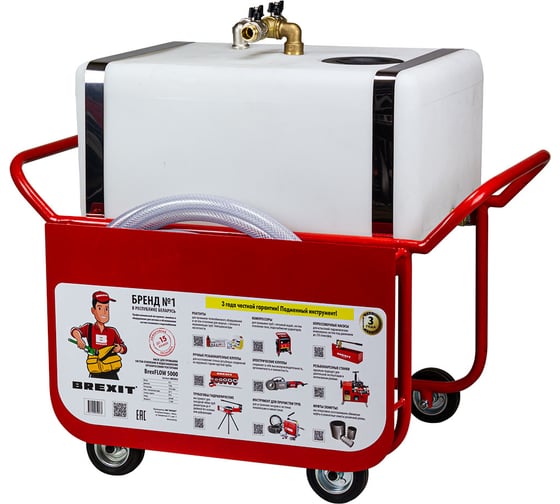 Изображение товара Промывочный насос BREXIT BrexFLOW 5000 для удаления накипи 6002055