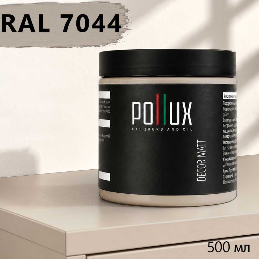 Изображение товара Краска для мебели быстросохнущая, без запаха Pollux цвет серый, Ral 7044, 0,5л PDM-7044-05L