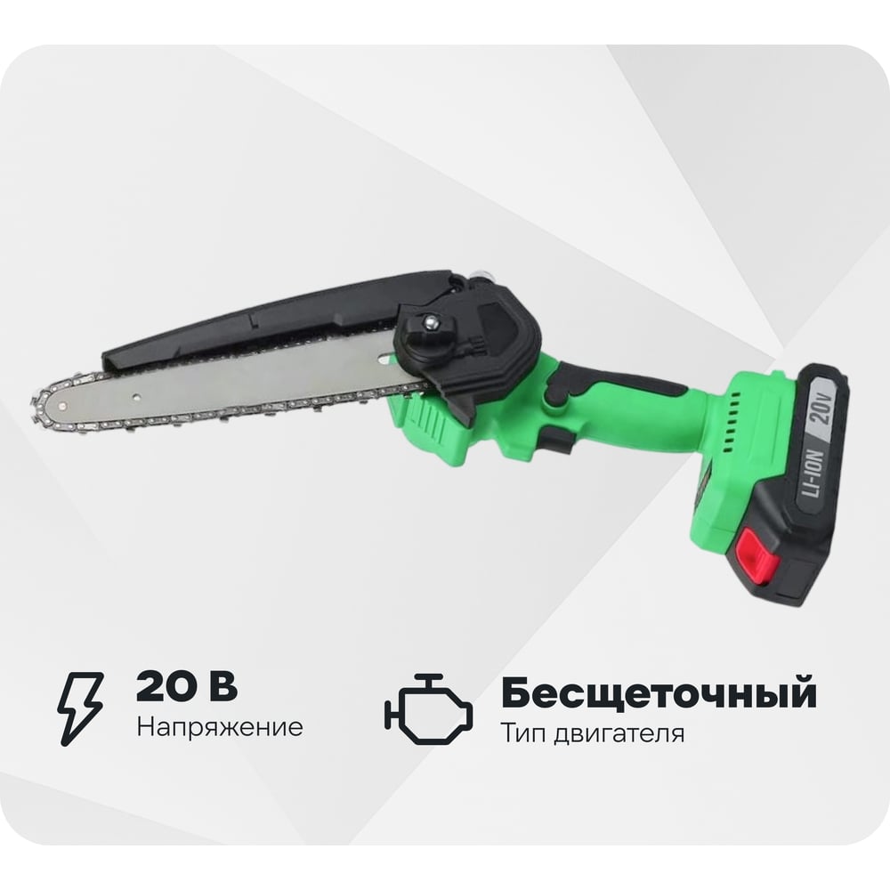 Изображение товара Аккумуляторная цепная пила Zitrek GreenSaw 20V 4,0Ач Li-ion бесщеточная