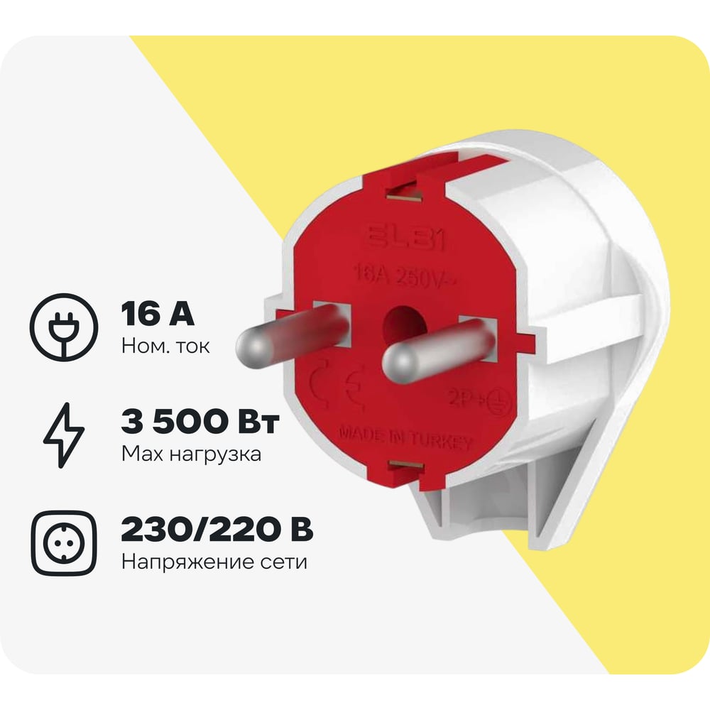 Изображение товара Вилка электрическая Schuko с заземлением Elbi 505-001301-820 белая