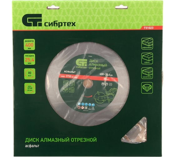 Изображение товара Диск алмазный по асфальту (400x25.4 мм; сухой/мокрый рез) СИБРТЕХ 731023
