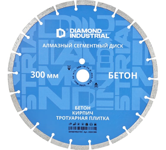 Изображение товара Диск алмазный сегментный 300 х 10 х 25,4 мм по бетону, кирпичу, камню Diamond Industrial DIDC300