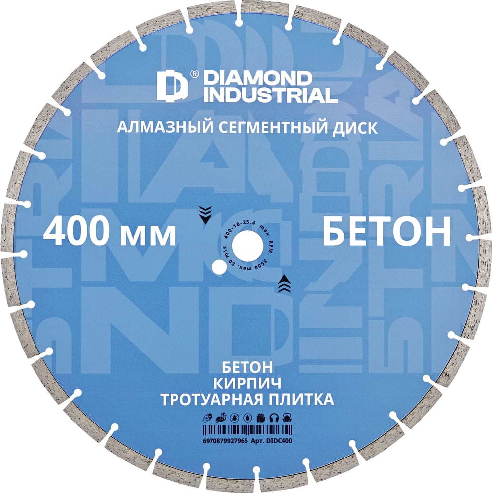 Изображение товара Диск алмазный сегментный по бетону, кирпичу, камню (400 х 10 х 25,4 мм) Diamond Industrial DIDC400