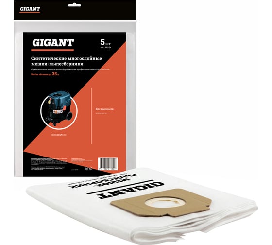 Изображение товара Мешки пылесборники синтетические для профессиональных пылесосов до 25 л, 5 шт Gigant AKS-04
