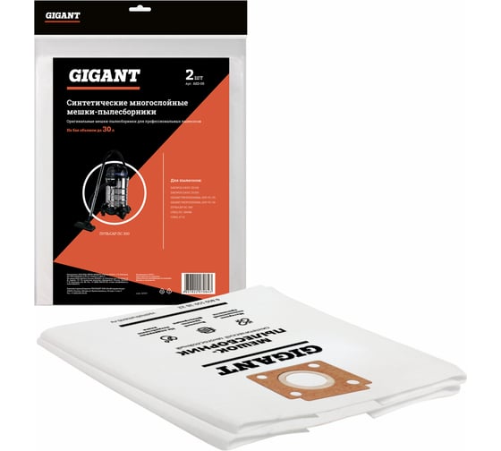Изображение товара Мешок для пылесоса синтетический до 20 литров, 2 шт Gigant AKS-06