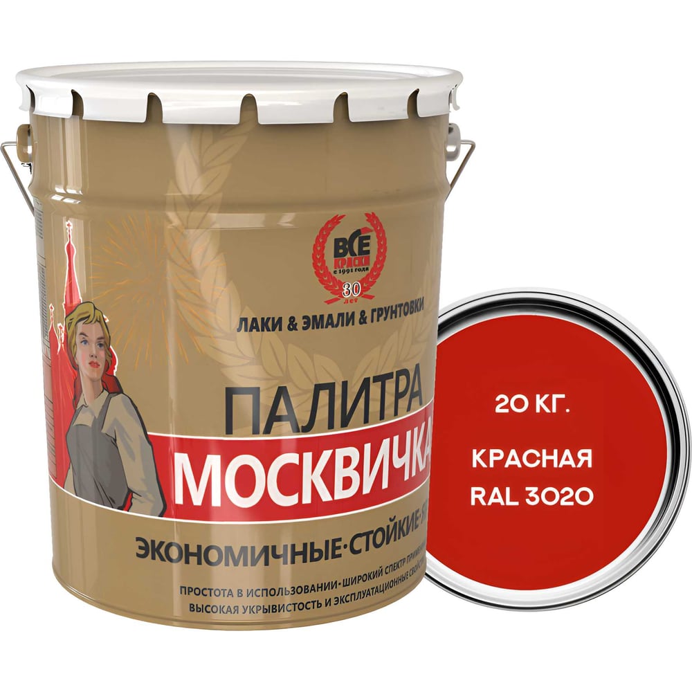 Изображение товара Грунт-эмаль Москвичка алкидно-уретановая 3 в 1 красная RAL 3020 20 кг