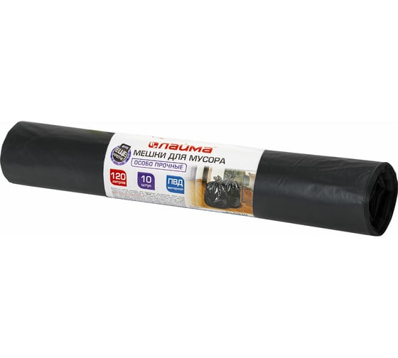 Изображение товара Мешки (10 шт; 120 л; 70х110 см; 40мкм; ПВД; черные; особо прочные) для мусора ЛАЙМА 605341