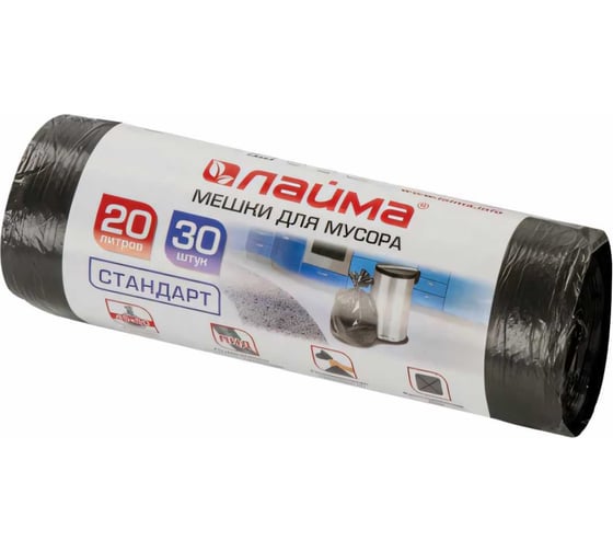 Изображение товара Мешки Стандарт (30 шт; 20 л; 45х50 см; черные; ПНД; 8 мкм) для мусора ЛАЙМА 601376