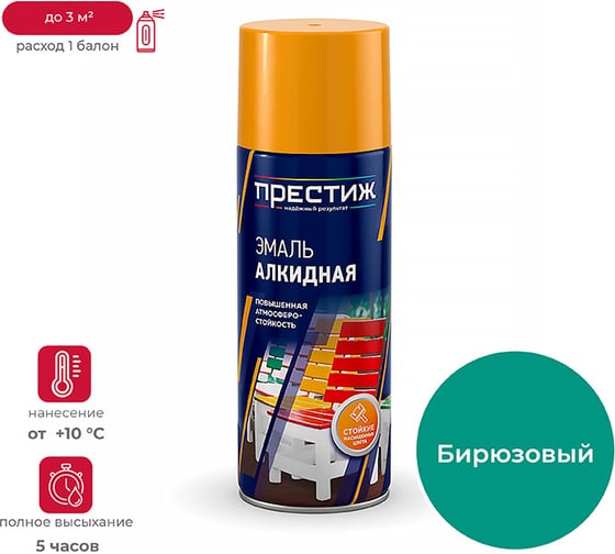 Изображение товара Аэрозольная краска ПРЕСТИЖ бирюзовая, 425 мл 45449