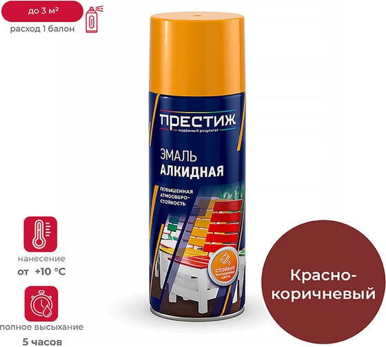 Изображение товара Аэрозольная краска ПРЕСТИЖ красно-коричневая, 425 мл 44869