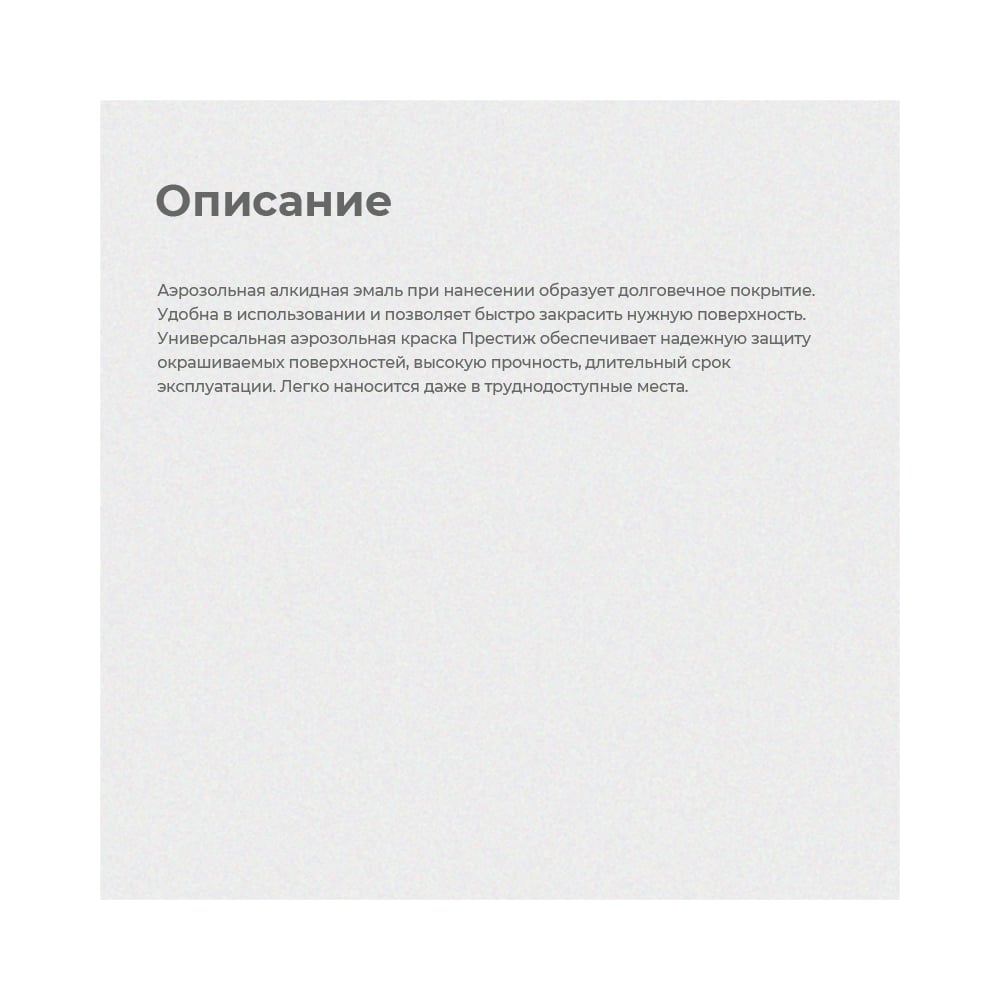 Превью изображения товара