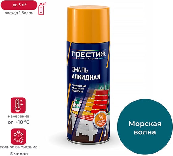 Изображение товара Аэрозольная краска ПРЕСТИЖ морская волна, 425 мл 44872