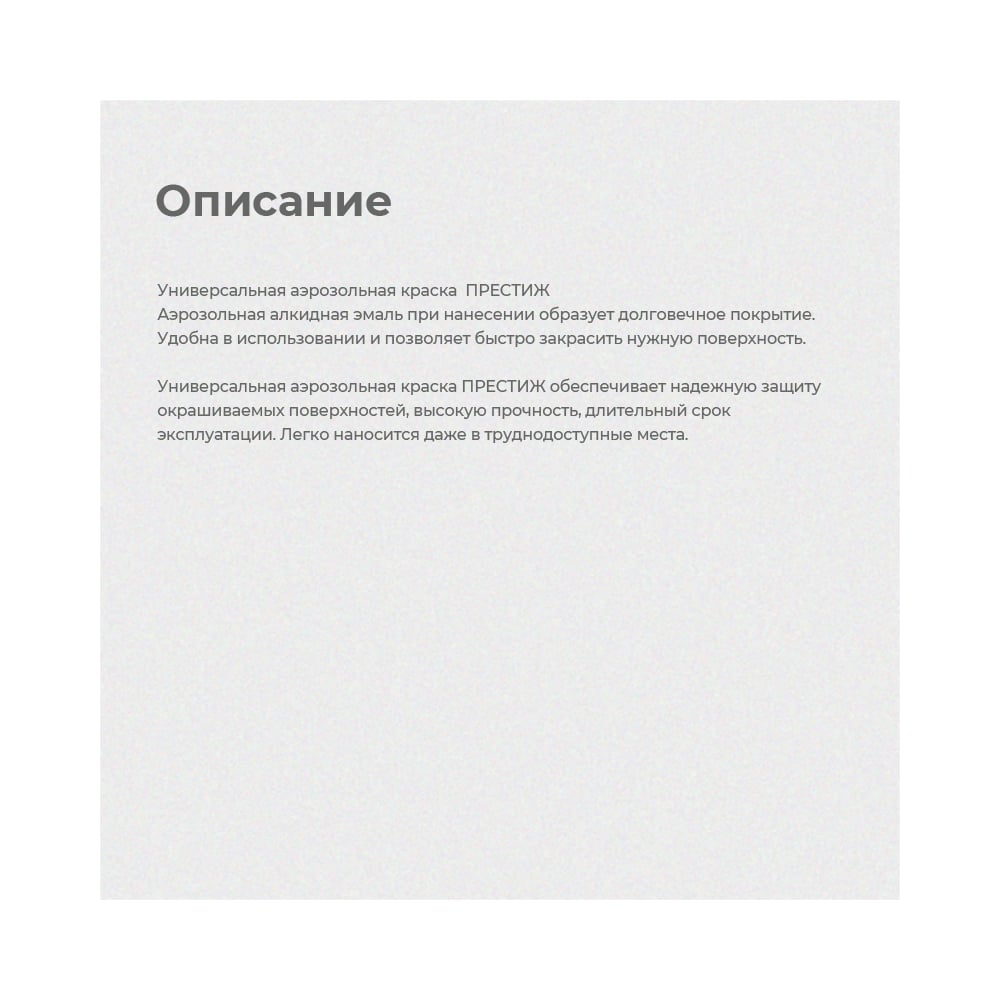 Превью изображения товара