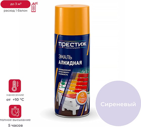 Изображение товара Аэрозольная краска ПРЕСТИЖ сиреневая, 425 мл 44879