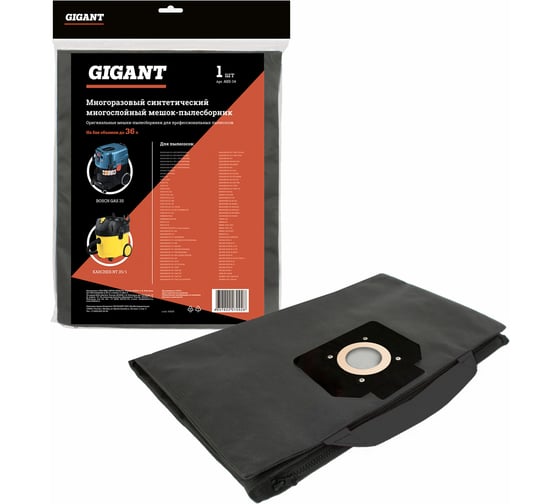 Изображение товара Мешок синтетический для Metabo ASA 25, Bosch GAS 35, Bort, Makita, многоразовый, класса M, до 30 л, 1 шт Gigant AKS-14