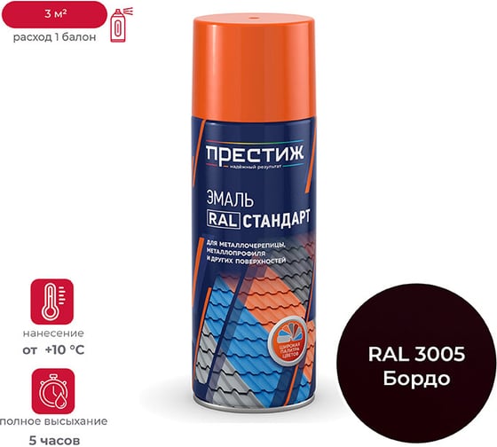 Изображение товара Аэрозольная краска ПРЕСТИЖ RAL-3005 красное вино, 425 мл 211152