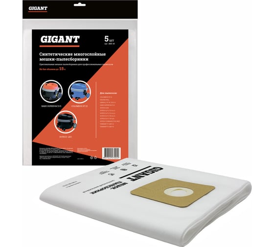 Изображение товара Мешок для пылесосов Einhell до 15л, 5шт Gigant AKS-16