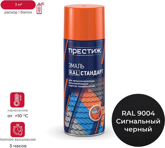 Изображение товара Аэрозольная краска ПРЕСТИЖ RAL-9004 сигнальная черная, 425 мл 211146
