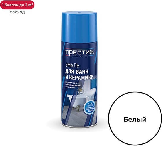 Изображение товара Аэрозольная эмаль для ванн и керамики ПРЕСТИЖ белая, 425 мл 211154