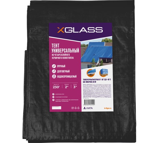 Изображение товара Тент 230", 2x3 м, 230 г/м² XGLASS 330145