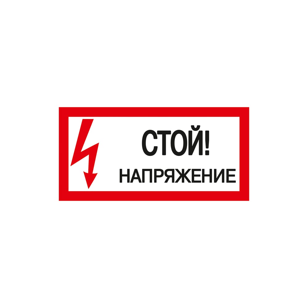 Самоклеящаяся этикетка IEK этикетка proton 43 x 25 мм