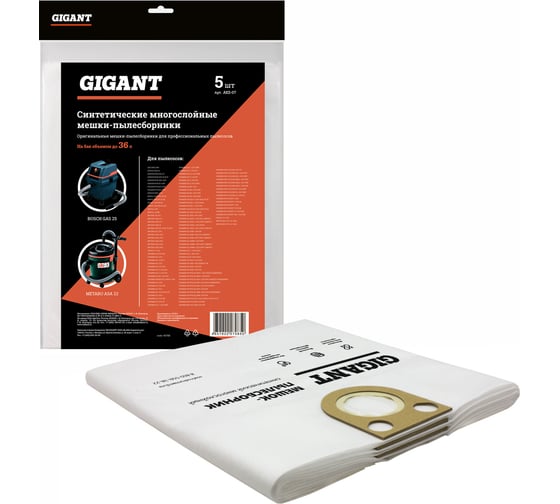 Изображение товара Мешок-пылесборник синтетический трехслойный до 35л, 5шт Gigant AKS-07