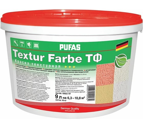 Изображение товара Декоративная штукатурка Pufas акриловая Шагрень, Шуба 1мм тов-155336