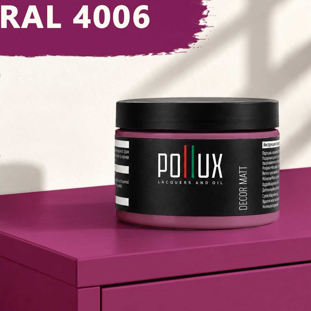 Изображение товара Краска для мебели быстросохнущая, без запаха Pollux цвет сиреневый, Ral 4006, 0,25л PDM-4006-025L Изображение товара Краска для мебели быстросохнущая, без запаха Pollux цвет сиреневый, Ral 4006, 0,25л PDM-4006-025L